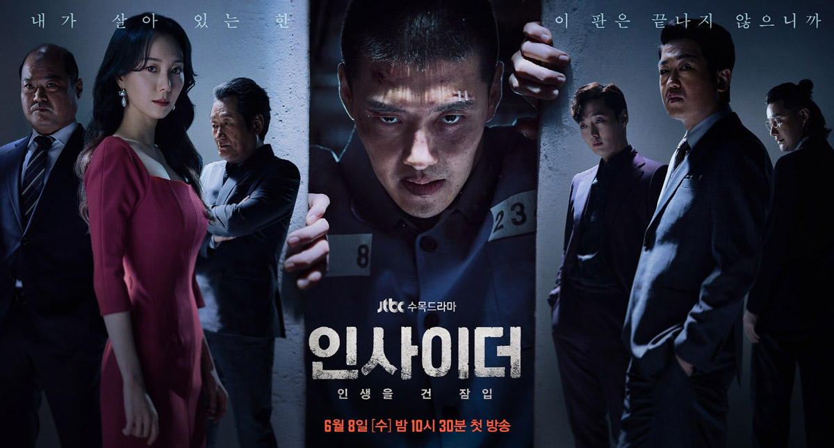 Nonton Drama Korea Insider 2022 Kang Ha Neul Sub Indo