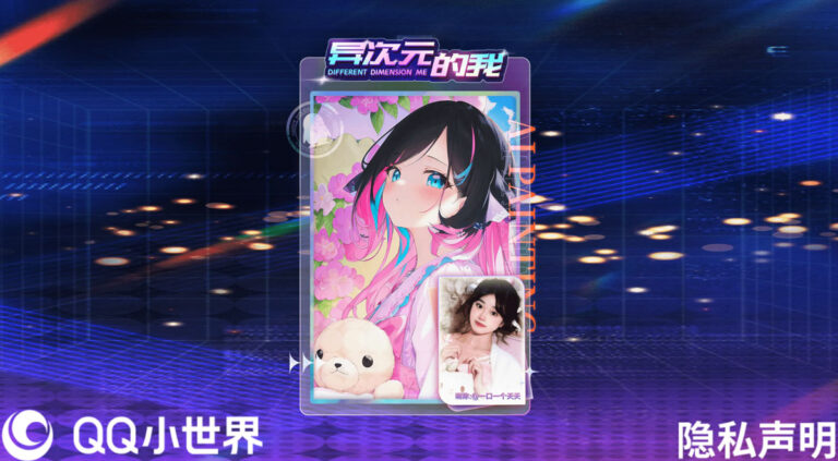 QQ Ai Anime Generator Images